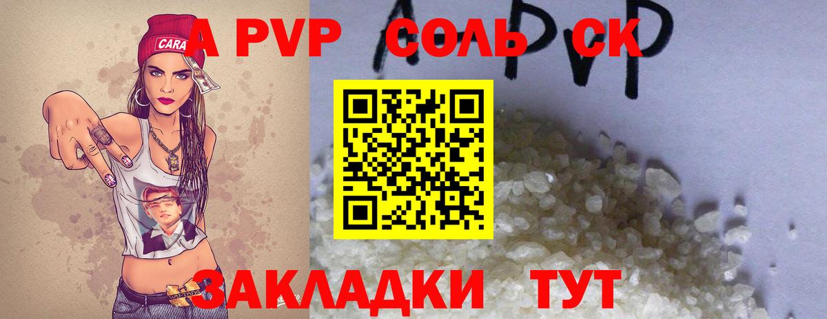Alpha PVP мука  A-PVP СК КРИС  A PVP VHQ  Вход с VPN  Можга 