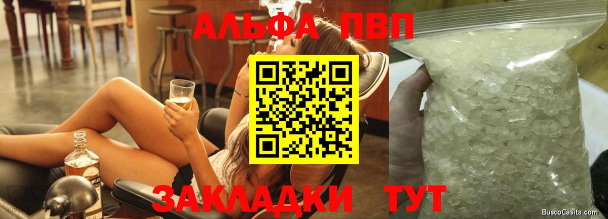 A PVP кристаллы Можга