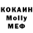 MDMA молли Ndaisellanae
