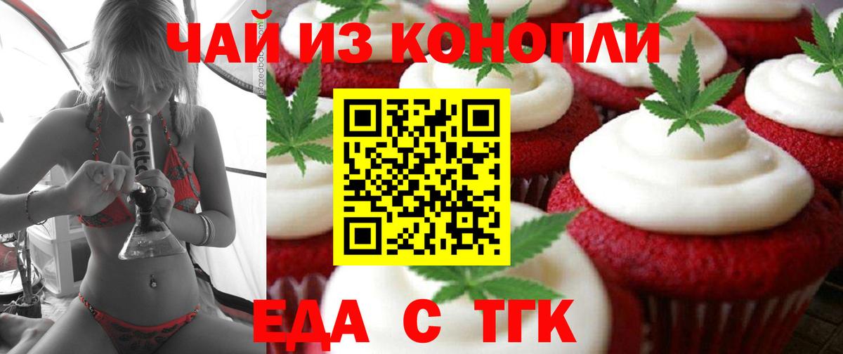 Можга  Еда ТГК марихуана  Вход с VPN 