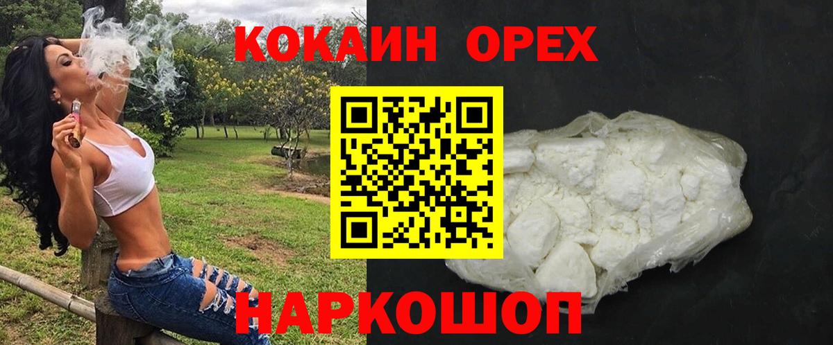КОКАИН Колумбийский Можга
