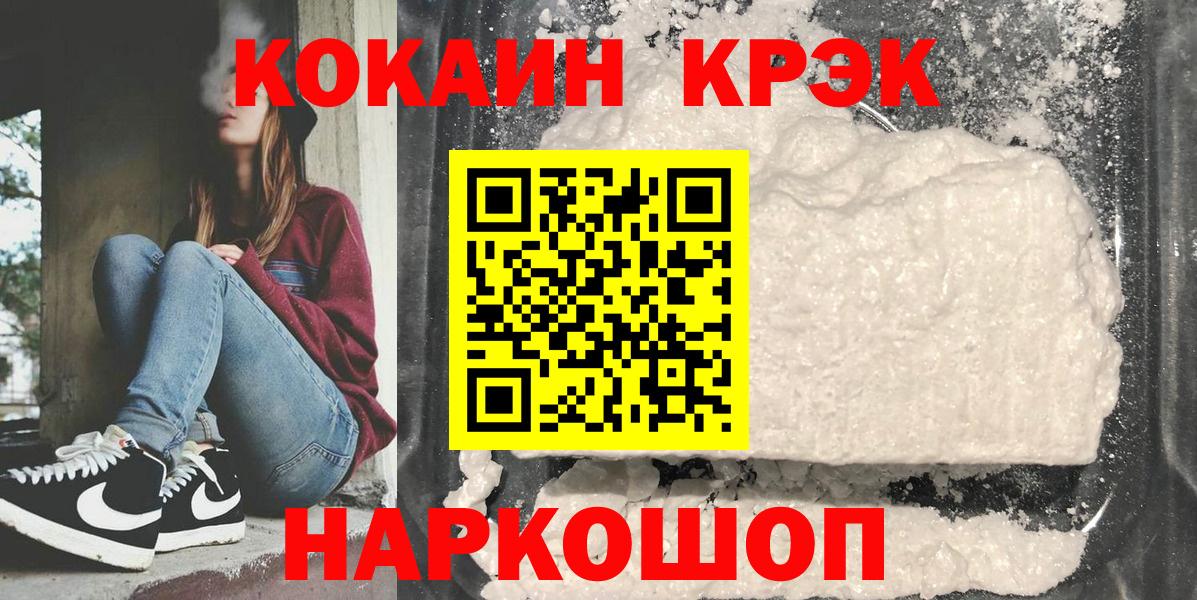 Можга  COCAIN Columbia  КОКАИН  COCAIN FishScale  Вход с VPN 