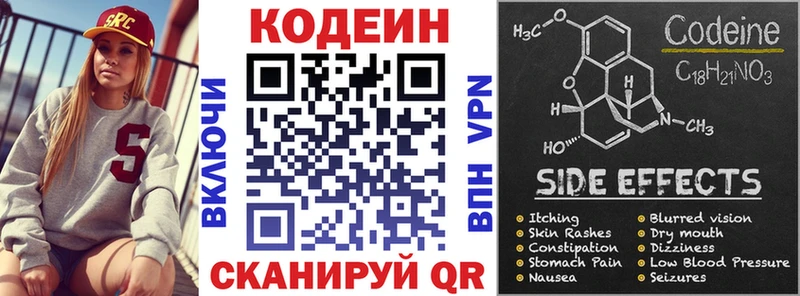 где можно купить   Можга  Codein напиток Lean (лин) 