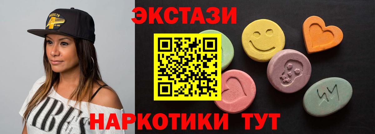 Ecstasy таблы Можга