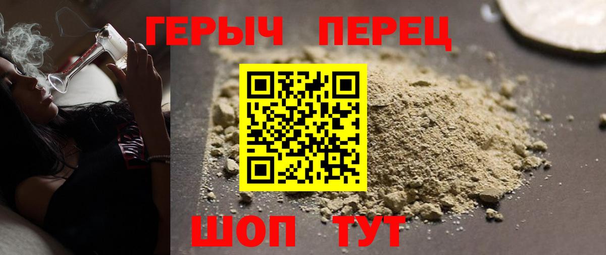 ГЕРОИН Heroin Можга