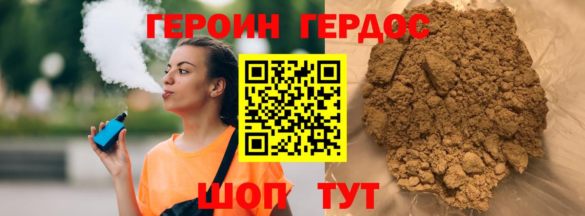 Героин герыч  Вход с VPN  Можга 