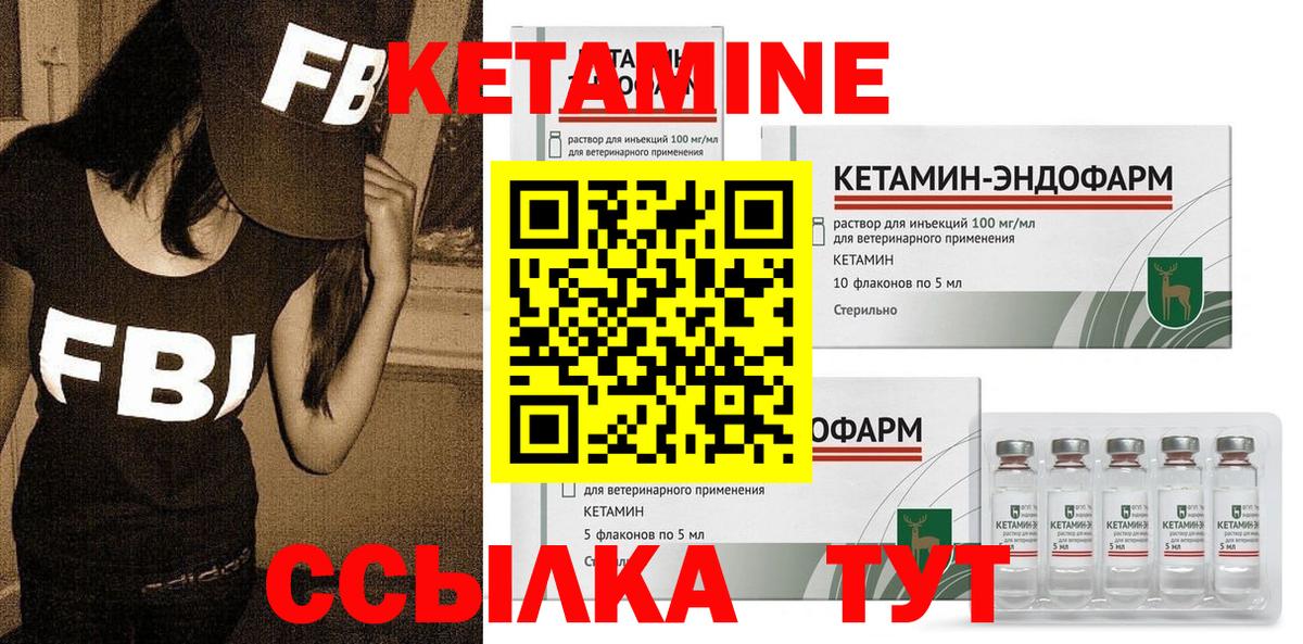 Кетамин ketamine  Вход с VPN  Можга  КЕТАМИН VHQ 