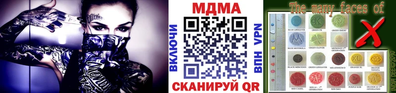 МДМА VHQ  hydra сайт  Можга 