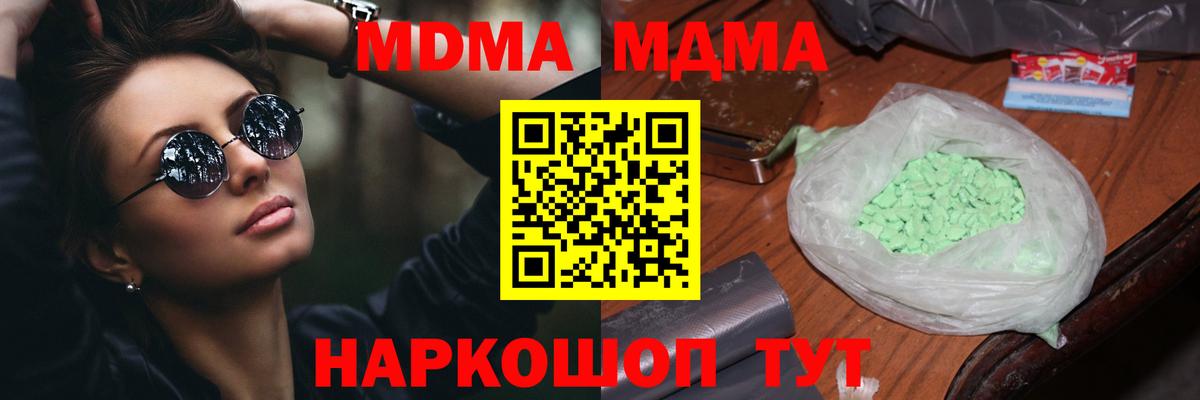 Можга  MDMA  МДМА кристаллы  Вход с VPN  MDMA VHQ 