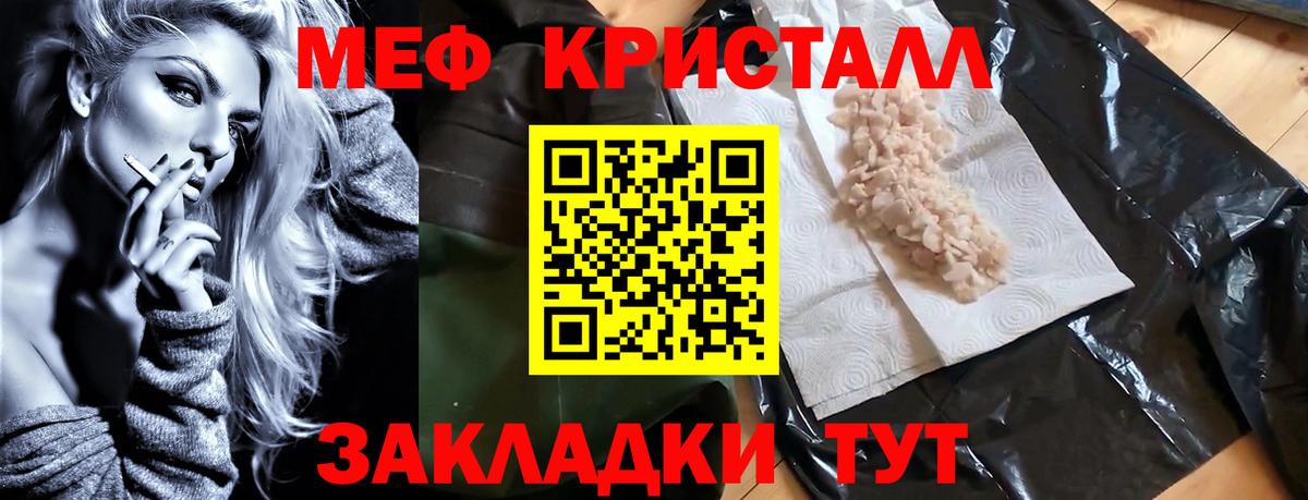 МЯУ-МЯУ  Вход с VPN  МЯУ-МЯУ мука  Можга  Меф кристаллы 