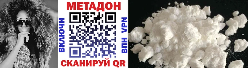 Метадон methadone Можга