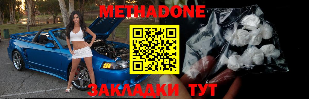МЕТАДОН VHQ  Метадон белоснежный  Вход с VPN  Можга 