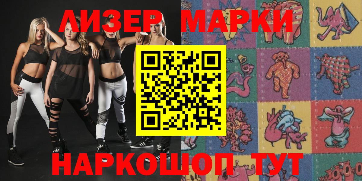 Марки NBOMe 1,8мг  Вход с VPN  Марки NBOMe 1,8мг  Марки NBOMe  Можга 