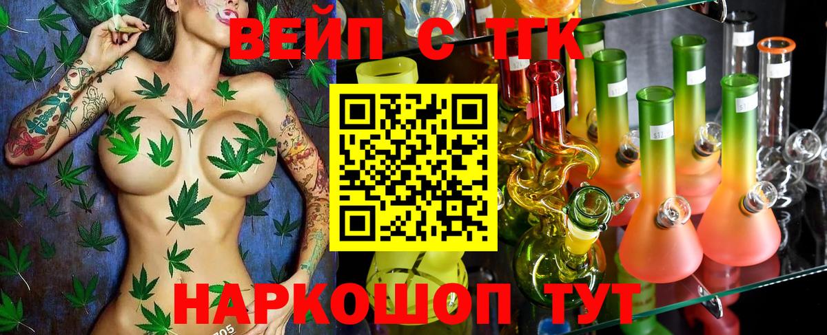 ТГК гашишное масло  Дистиллят ТГК Wax  цены   Вход с VPN  Можга 